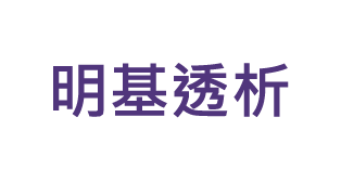 集团LOGO-明基透析 集团LOGO-明基透析