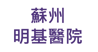 集团LOGO-苏州明基医院 集团LOGO-苏州明基医院