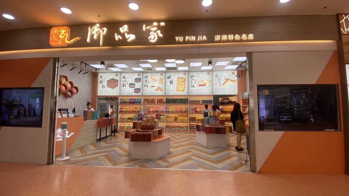 客户案例_御品佳_店面照-1200x675 客户案例_御品佳_店面照-1200x675